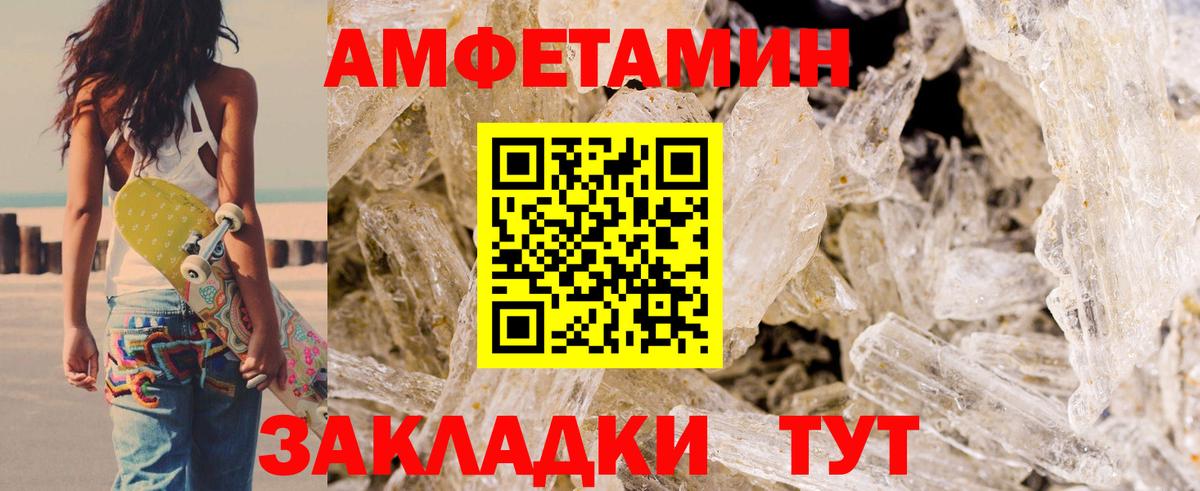 Amphetamine VHQ  Вход с VPN  Amphetamine  АМФ  Губкин 