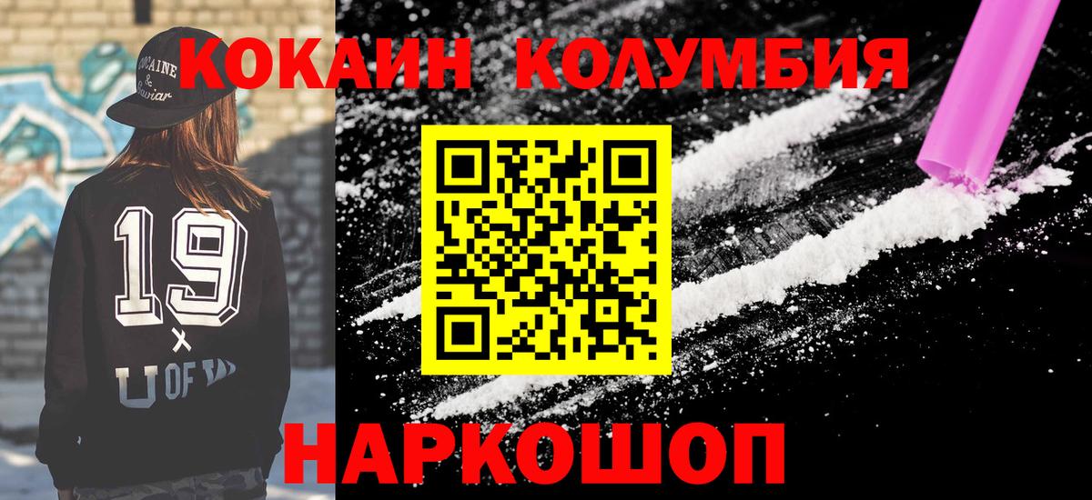 COCAIN  КОКАИН VHQ  Вход с VPN  Губкин 