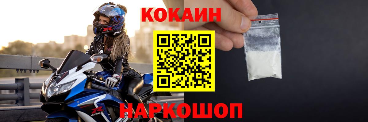 COCAIN 98% Губкин