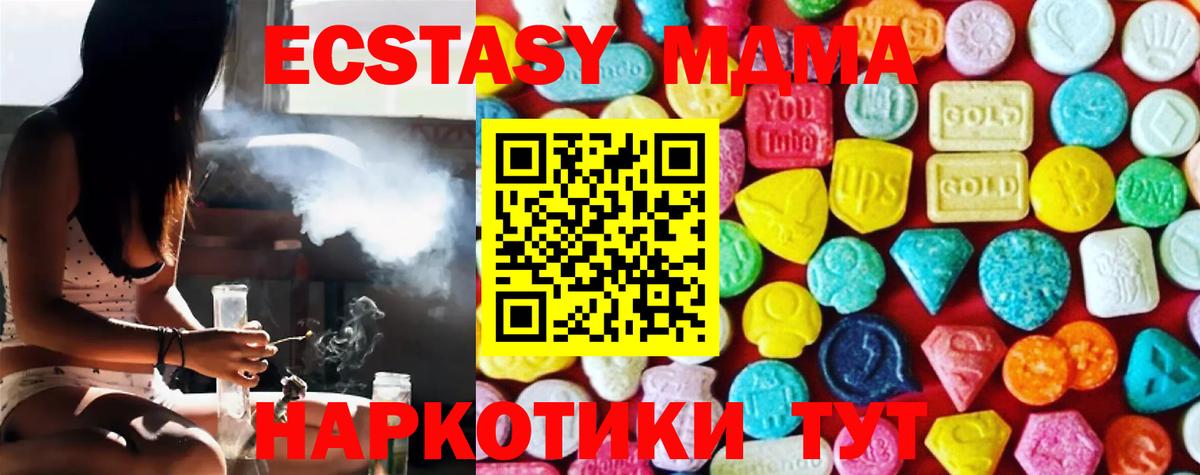Ecstasy 280мг  Вход с VPN  Экстази  Губкин  Ecstasy Punisher 