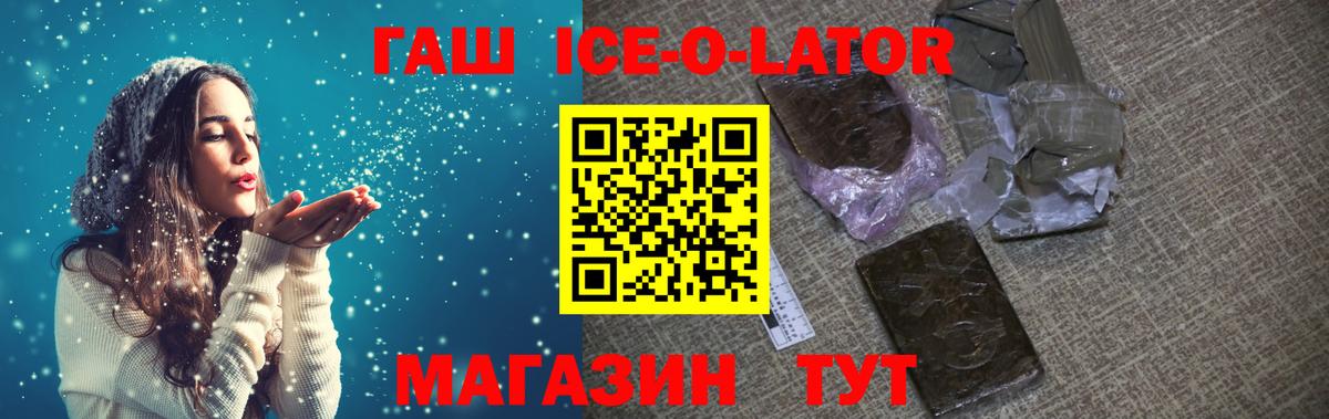 Губкин  Гашиш гарик  ГАШ VHQ  Вход с VPN 