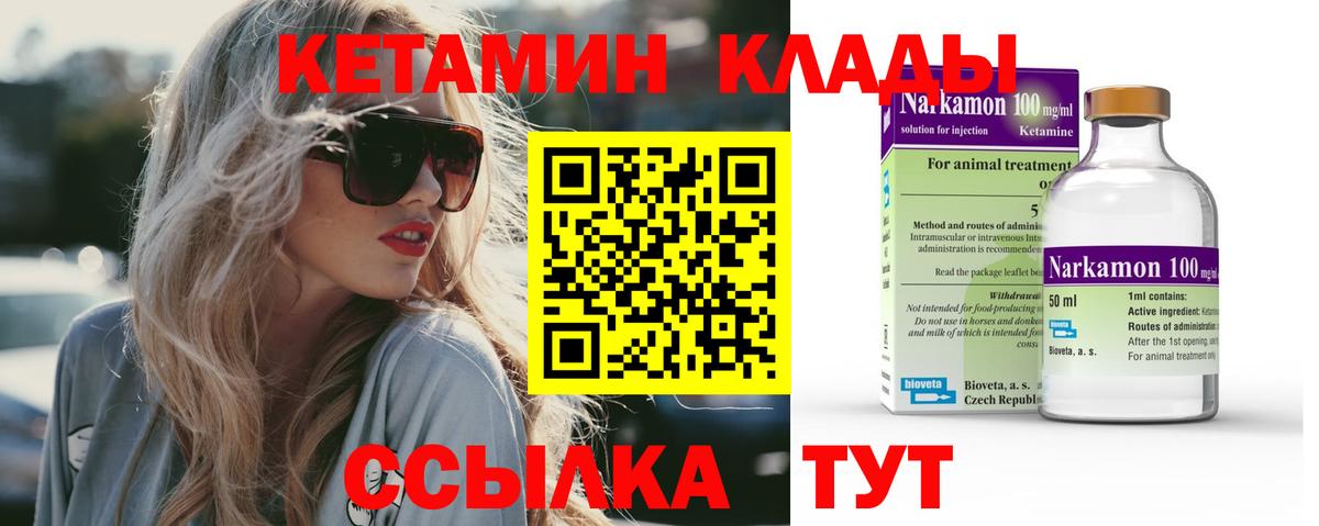 Кетамин ketamine Губкин