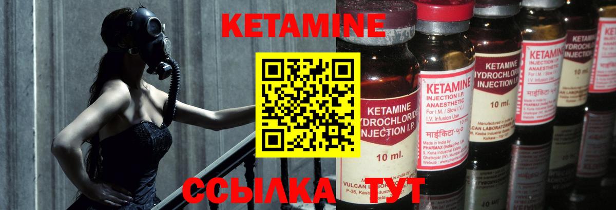 КЕТАМИН ketamine  Кетамин VHQ  Вход с VPN  Губкин 