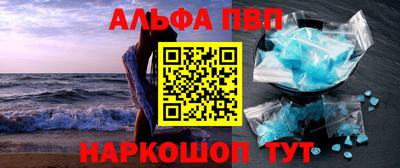 ALPHA PVP Гатчина