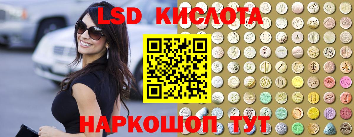 ЛСД экстази ecstasy  Вход с VPN  Губкин  Лсд 25 экстази ecstasy 