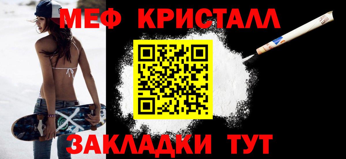 Мефедрон Губкин