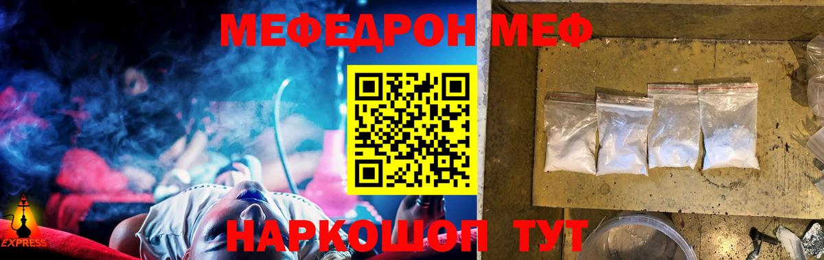 МЕФ мяу мяу  Вход с VPN  Меф  МЕФ 4 MMC  Губкин 