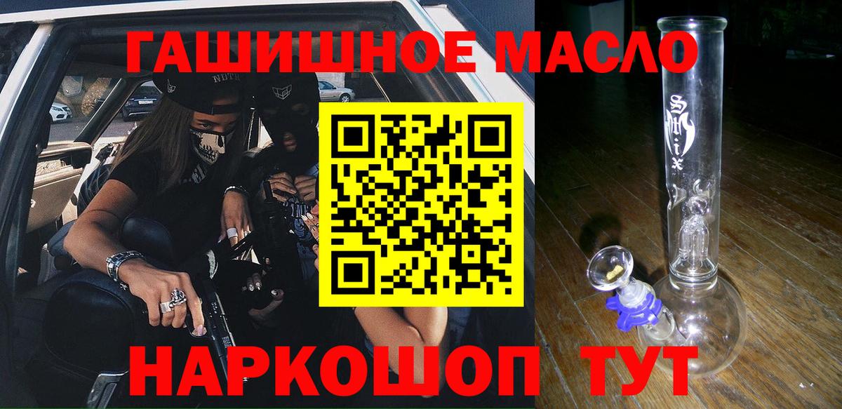 что такое   Вход с VPN  Губкин  ТГК вейп с тгк 