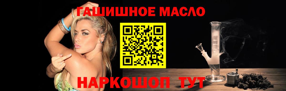 Дистиллят ТГК THC oil Губкин